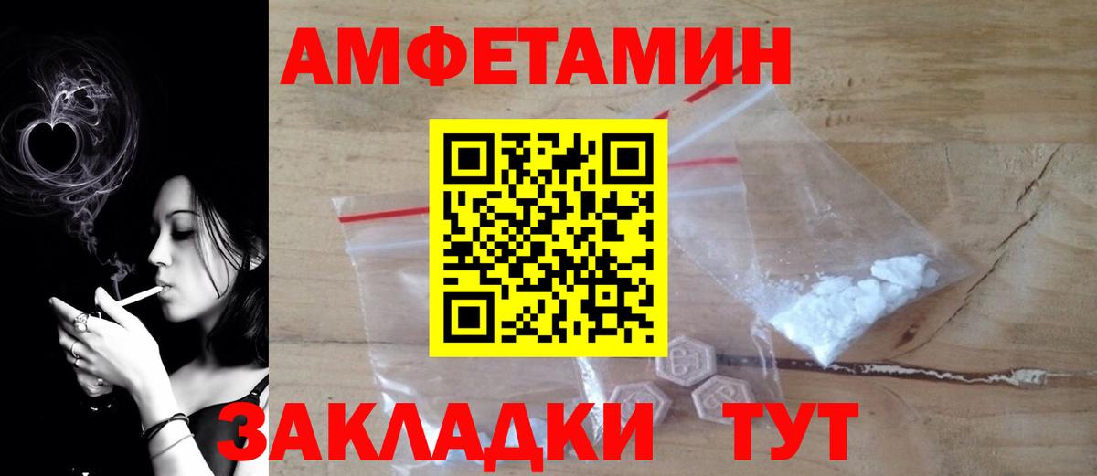 Amphetamine  Амфетамин Розовый  нарко площадка наркотические препараты  Мценск  Вход с VPN 