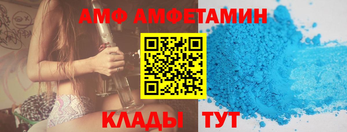 АМФЕТАМИН VHQ Мценск