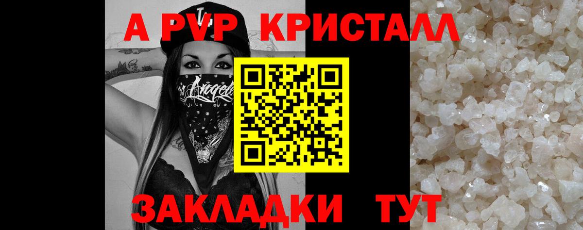 магазин  наркотиков  Alpha-PVP крисы CK  Мценск  Вход с VPN  Альфа ПВП Соль 