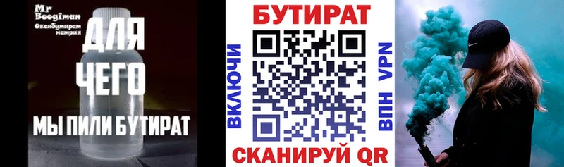 БУТИРАТ GHB  Мценск 