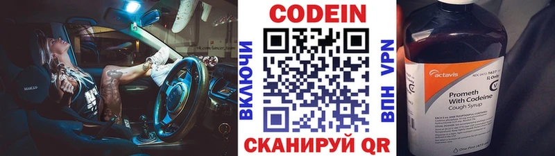 закладки  Мценск  Codein Purple Drank 