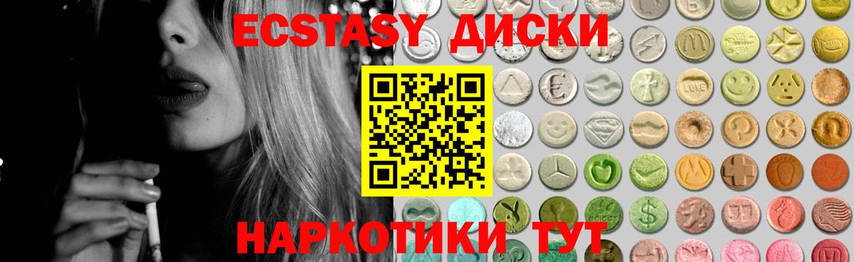Экстази  ЭКСТАЗИ 99%  Вход с VPN  Мценск  наркошоп  ЭКСТАЗИ 99% 