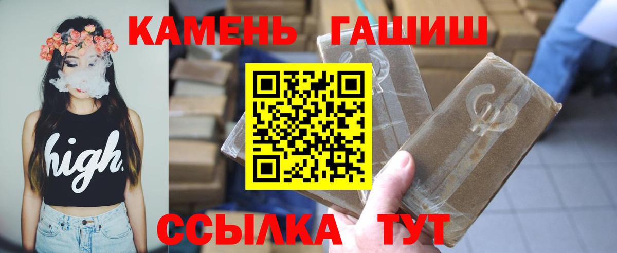 ГАШИШ Premium  Вход с VPN  Гашиш AMNESIA HAZE  Мценск 