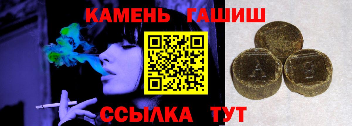 ГАШИШ гашик Мценск