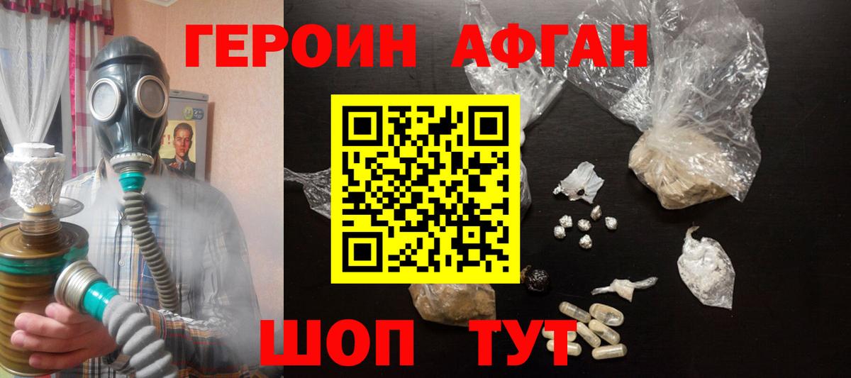 ГЕРОИН Heroin Мценск