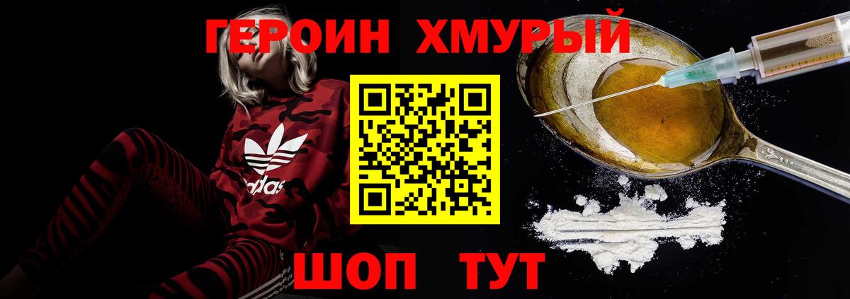 Героин Афган  Вход с VPN  Мценск 