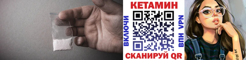 Кетамин VHQ  ОМГ ОМГ сайт  Мценск 