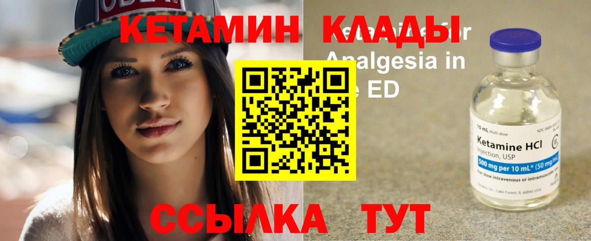 Мценск  Кетамин VHQ  Кетамин VHQ  Вход с VPN 
