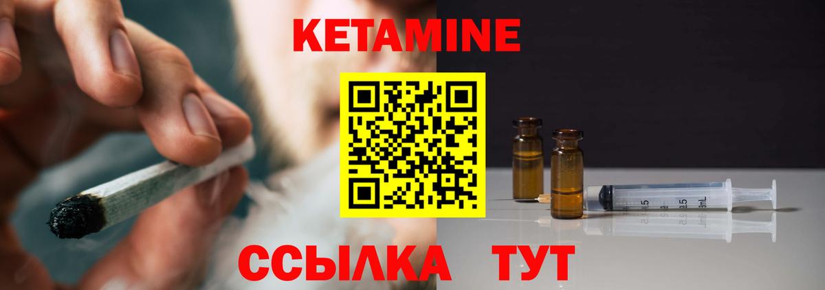 КЕТАМИН ketamine Мценск