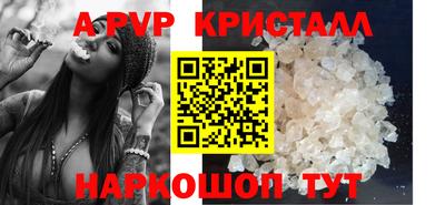 кристаллы Дубна