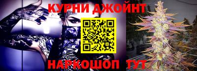 каннабис Жуковский