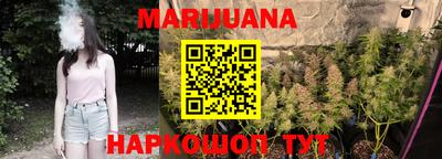 каннабис Жуковский