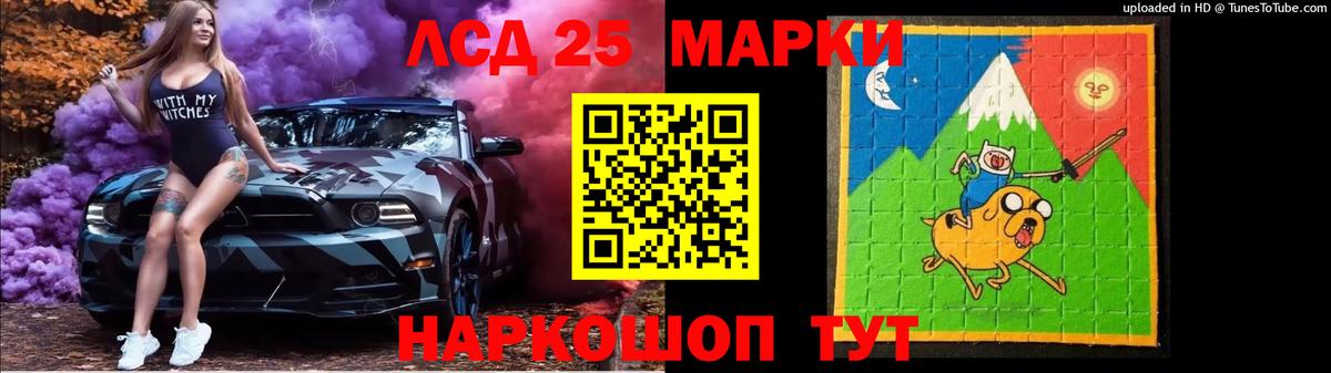 LSD-25 экстази кислота Мценск