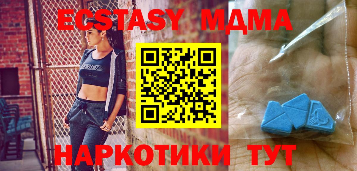 Мценск  МДМА Molly  Вход с VPN 