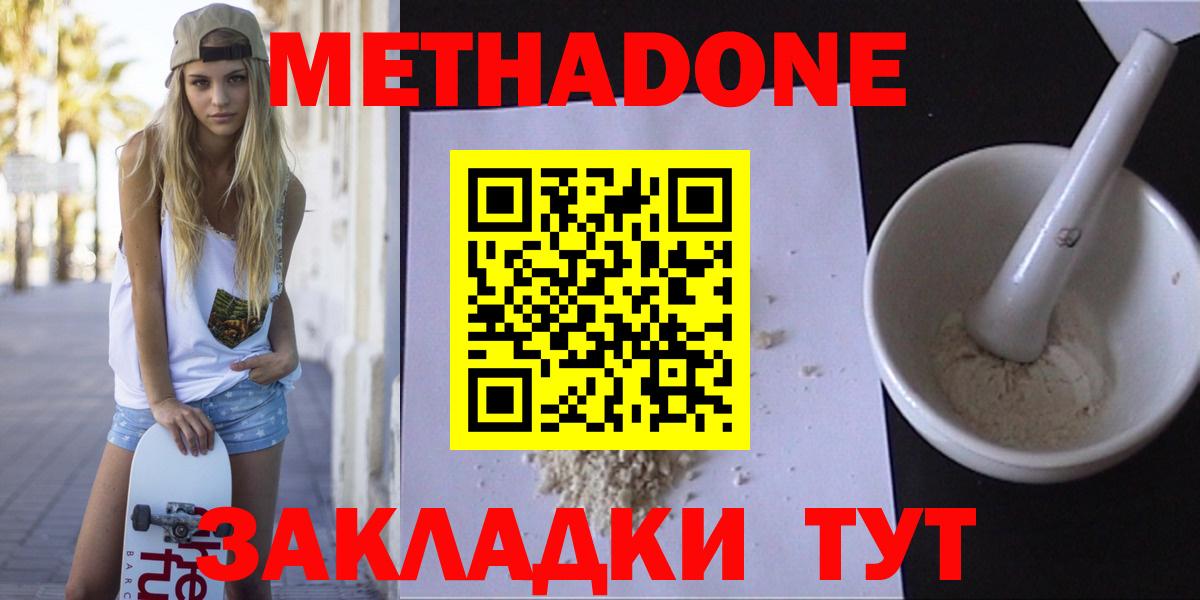 ГАШ  Гашиш  КОКАИН  Марихуана  МЕТАДОН  Вход с VPN  Мценск  Меф МЯУ МЯУ   APVP СК кристаллы  MDMA  ЭКСТАЗИ 