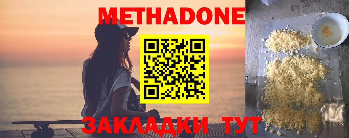 Метадон мёд  Вход с VPN  omg рабочий сайт  Мценск  Метадон мёд 