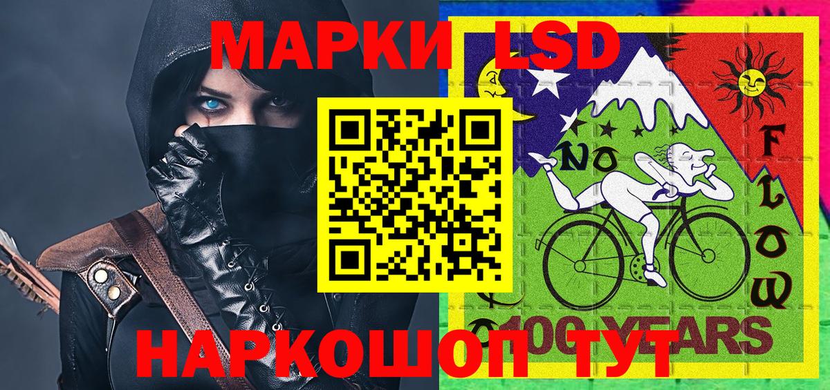 Марки 25I-NBOMe 1,5мг Мценск