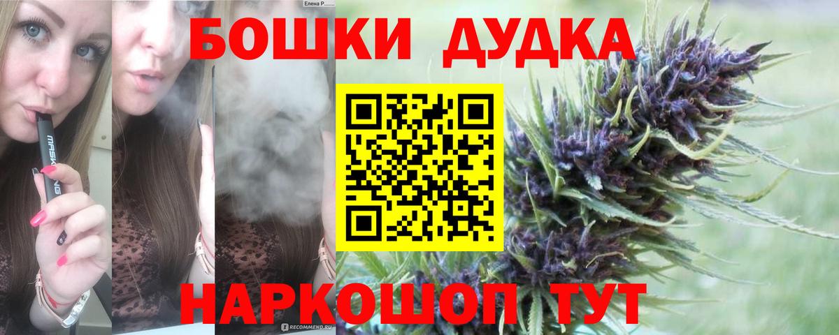 Бошки марихуана марихуана  Бошки Шишки THC 21%  Мценск  Вход с VPN  Шишки марихуана MAZAR 