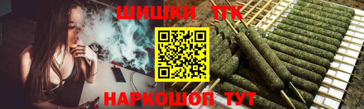 Бошки Шишки марихуана Мценск